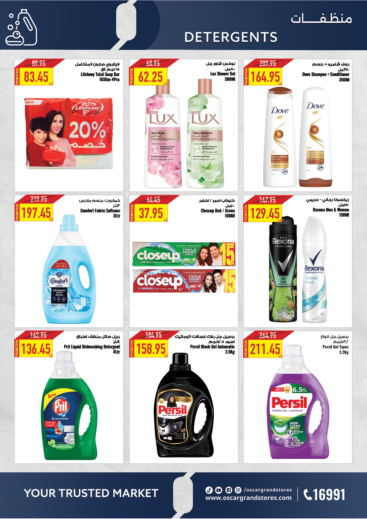 oscar offers from 13may to 13may 2025 عروض أوسكار من 13 مايو حتى 13 مايو 2025 صفحة رقم 15